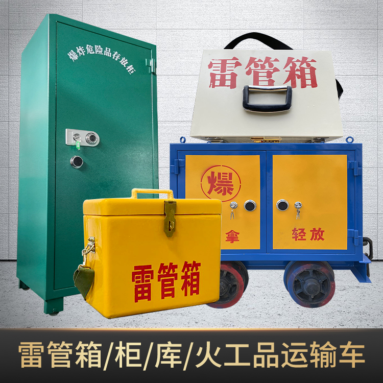 厦门危险品存放柜使用注意事项全解析