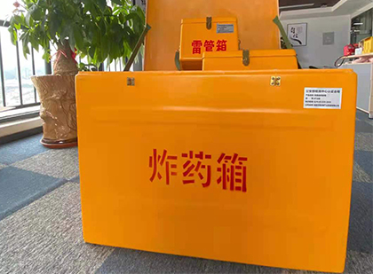 厦门如何正确选择炸药箱？
