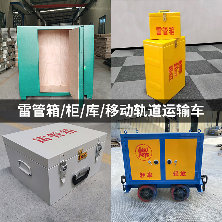 厦门火工品存放箱的种类与核心优点全解析